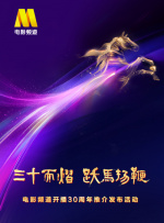 夜夜春宵伴